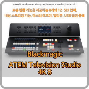 Blackmagic ATEM 1 M/E Constellation 4K [블랙매직디자인]